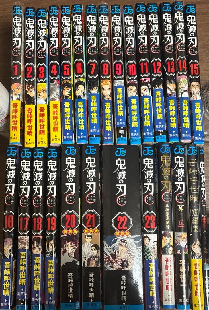 鬼滅の刃 全巻セット 特典付き ＋4冊
