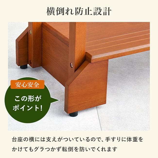 手すり付き玄関踏み台幅100cm 木製ステップ台 玄関 踏み台 玄関台（75）