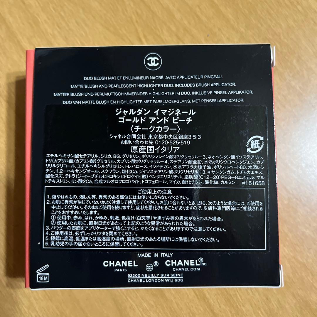 シャネル チークカラー 特別限定品 2024