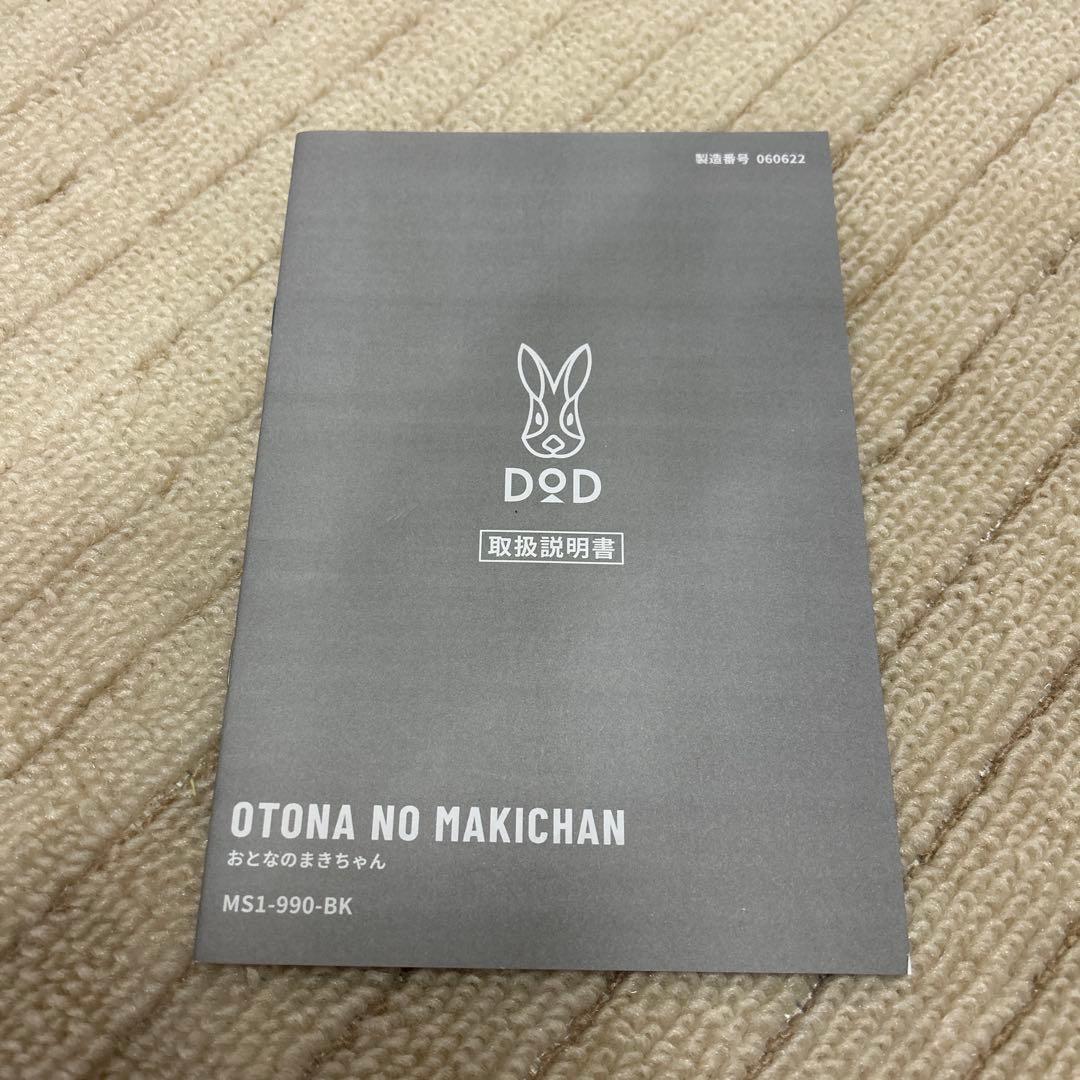 DOD おとなのまきちゃん　薪ストーブ