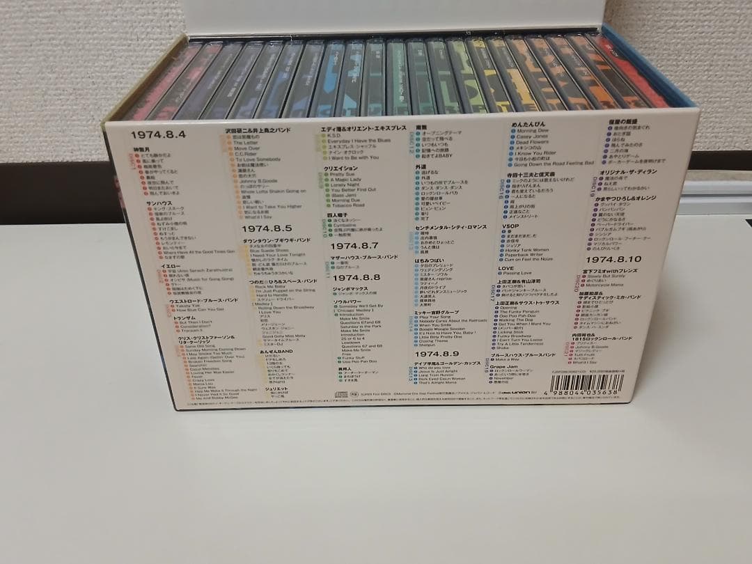 ONE STEP FESTIVAL 永久保存盤　1974