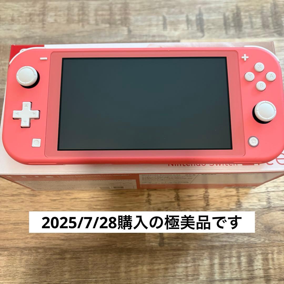 Nintendo Switch Lite 本体 コーラル ピンク　保証書付