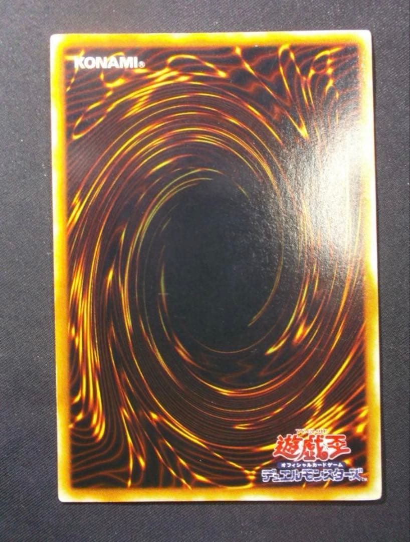 【即日発送】遊戯王　初期　真紅眼の黒龍　ウルトラレア　美品