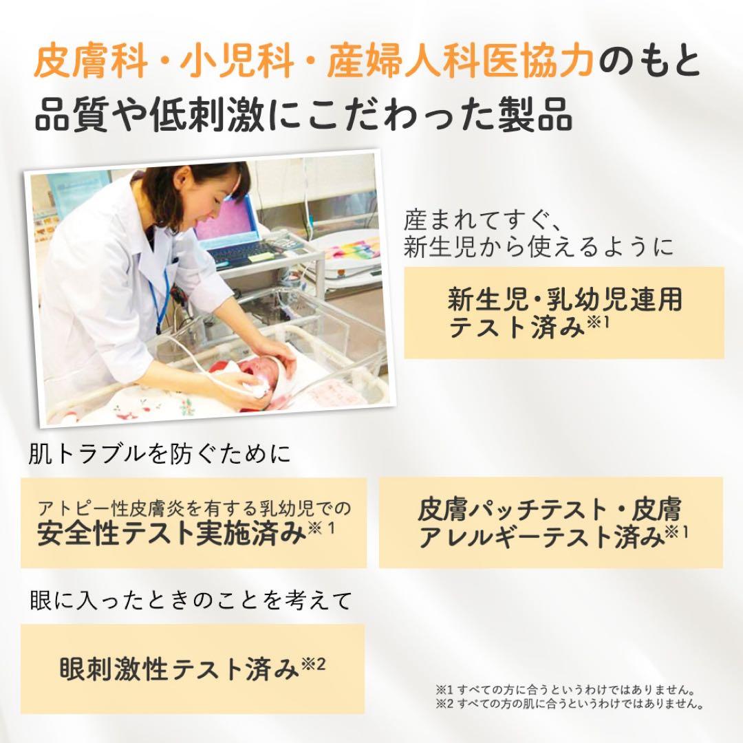 【大容量】Mama & Kidsベビーミルキーローション380ml×2本【新品】