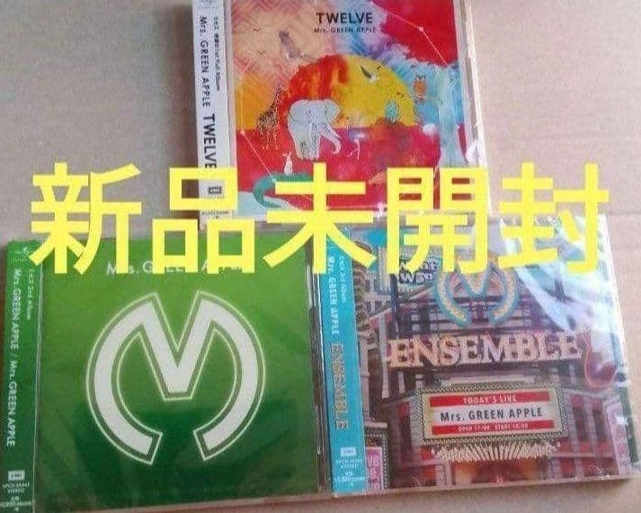 新品未開封 Mrs. GREEN APPLE CD 3作品セット