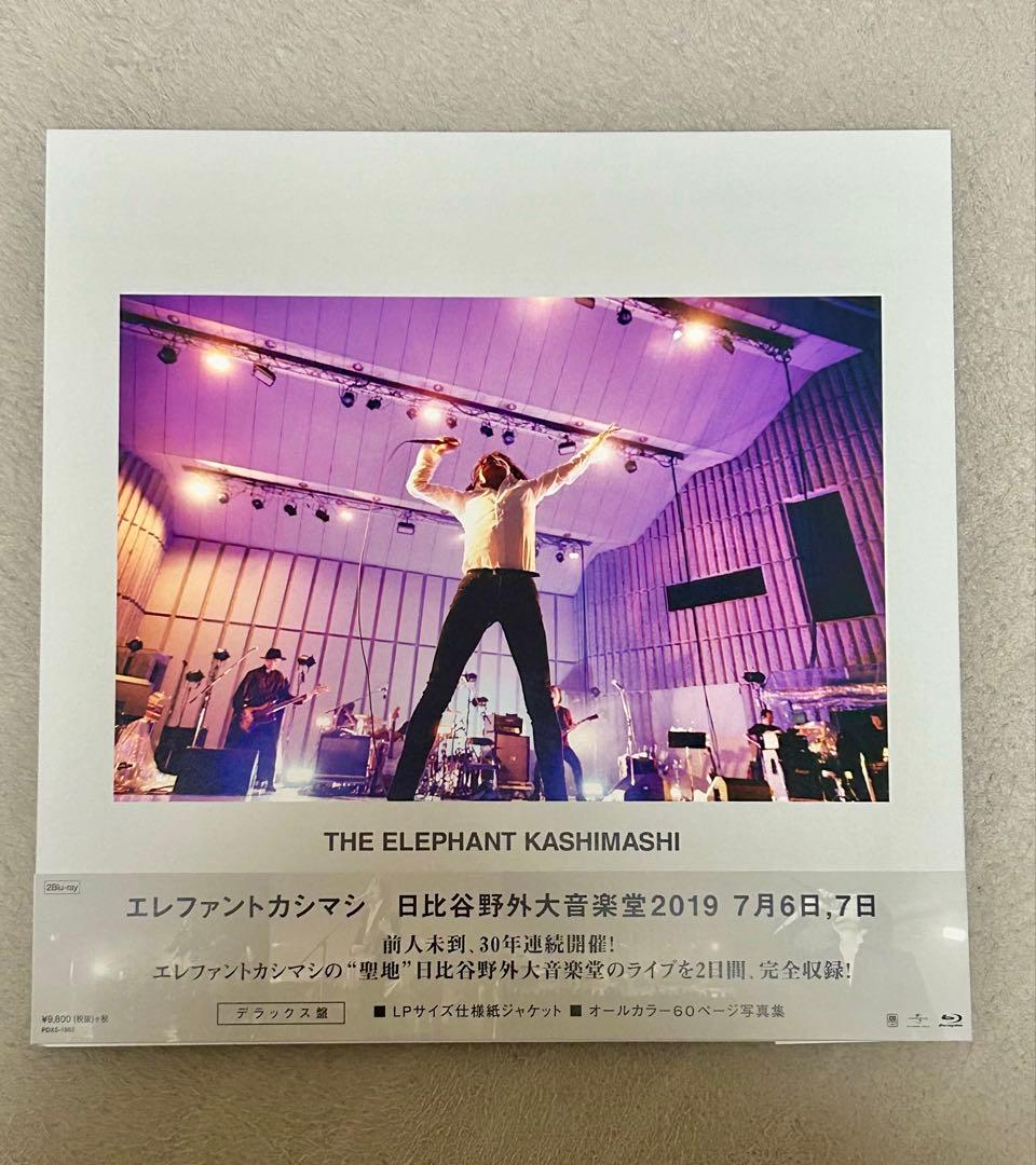 エレカシ日比谷野音2019年7月６日、７日 DVDデラックス盤
