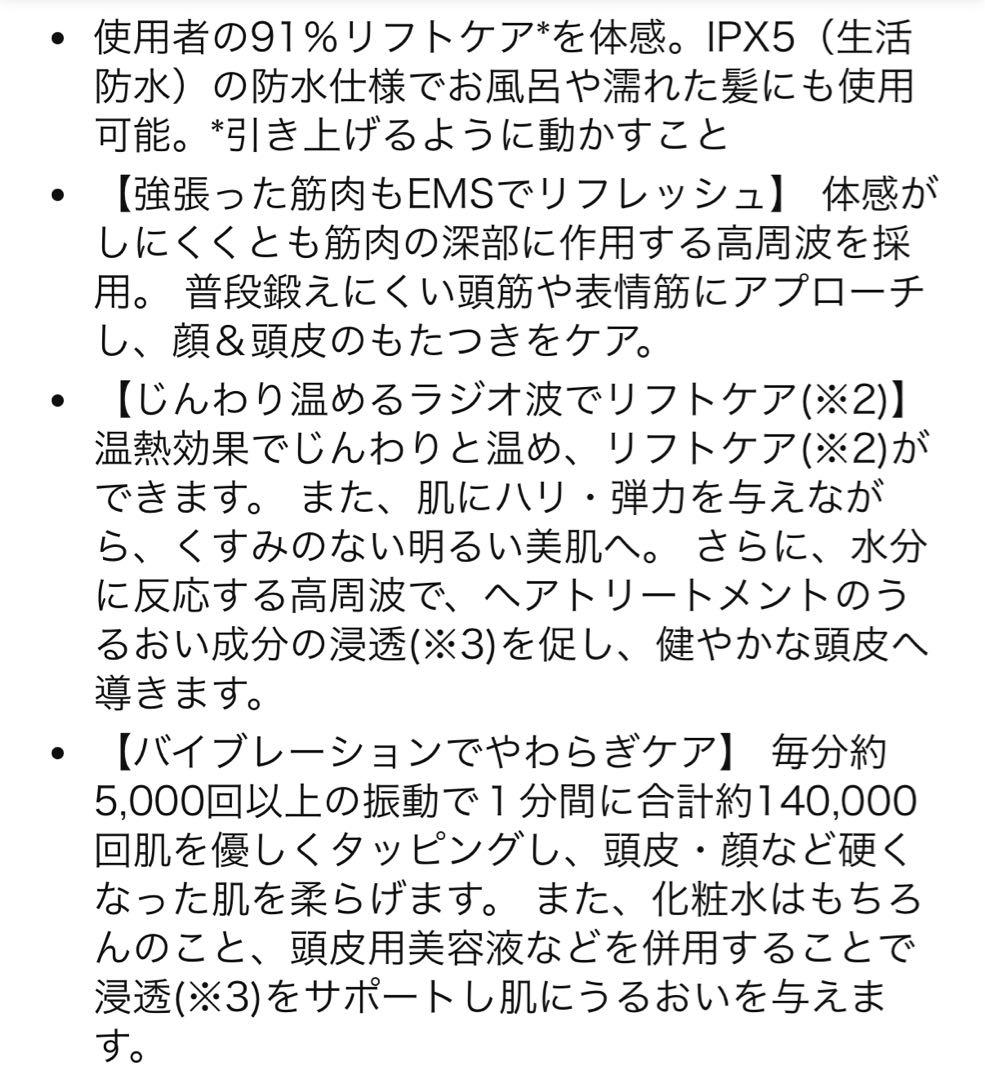 スカルプD ボーテ スカルプ電気ブラシ