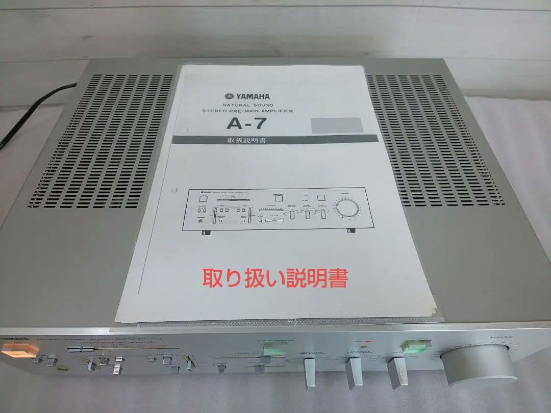 YAMAHA ヤマハ A-7 メンテナンス済み