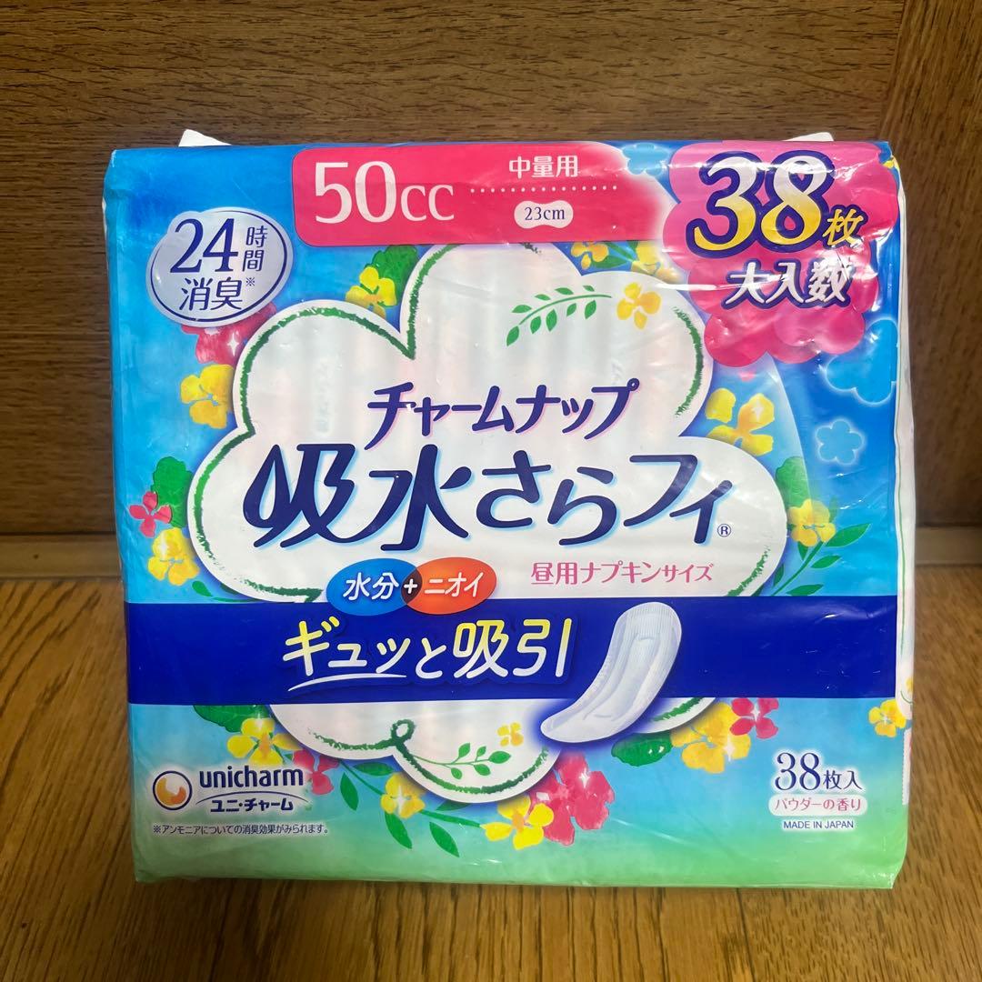 【50cc】チャームナップ 吸水サラフィ 76枚×２袋と38枚×８袋セット