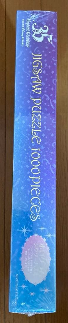 廃盤 ディズニー　35周年　ホログラムジグソーパズル