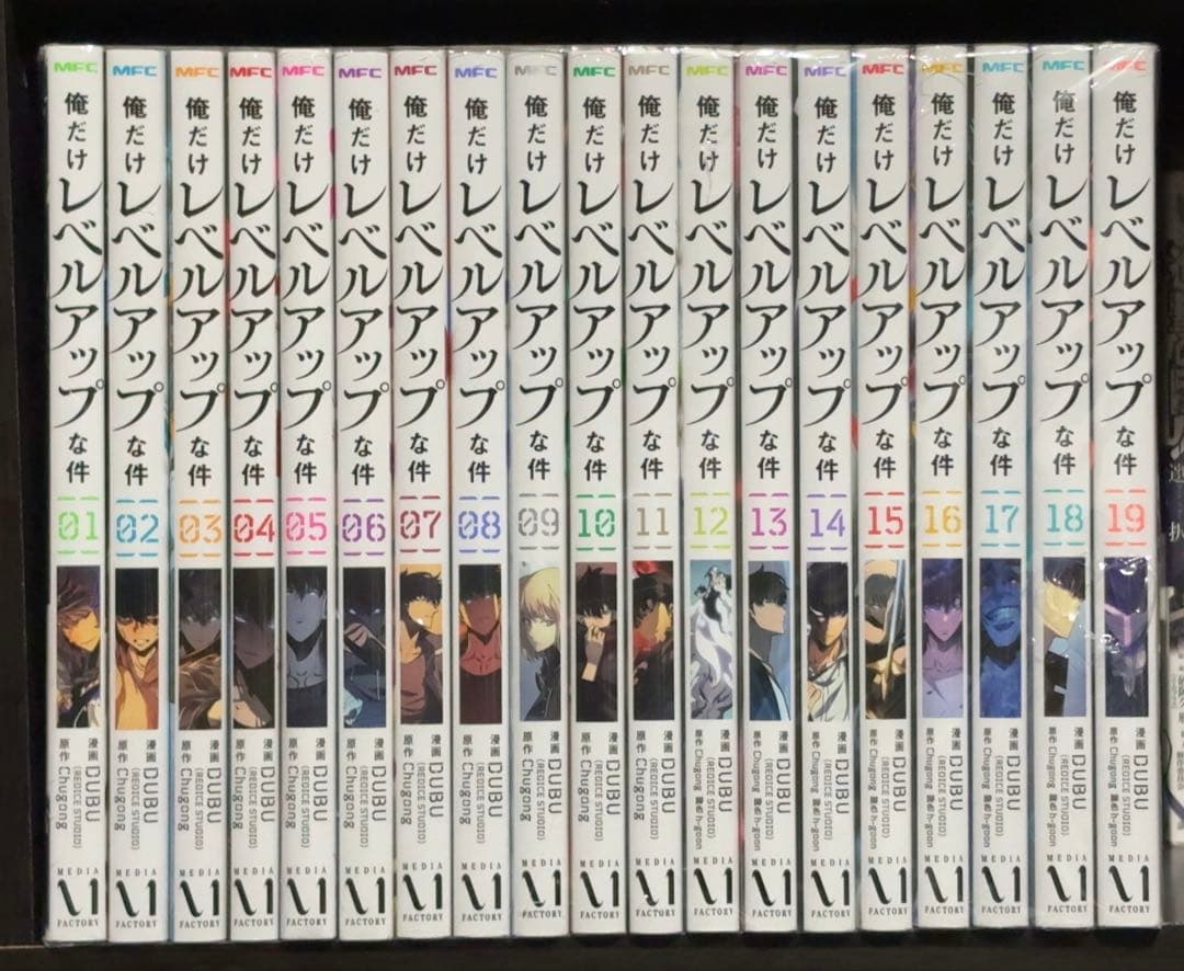俺だけレベルアップな件　1〜19巻セット