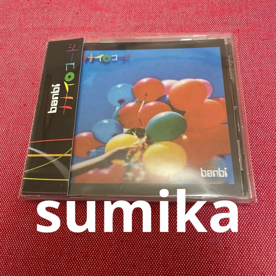 banbi ナナイロコード CD