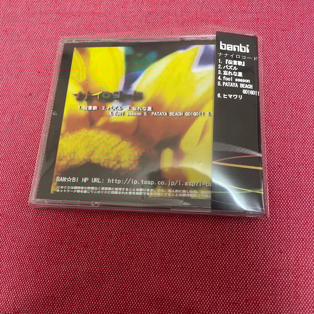 banbi ナナイロコード CD
