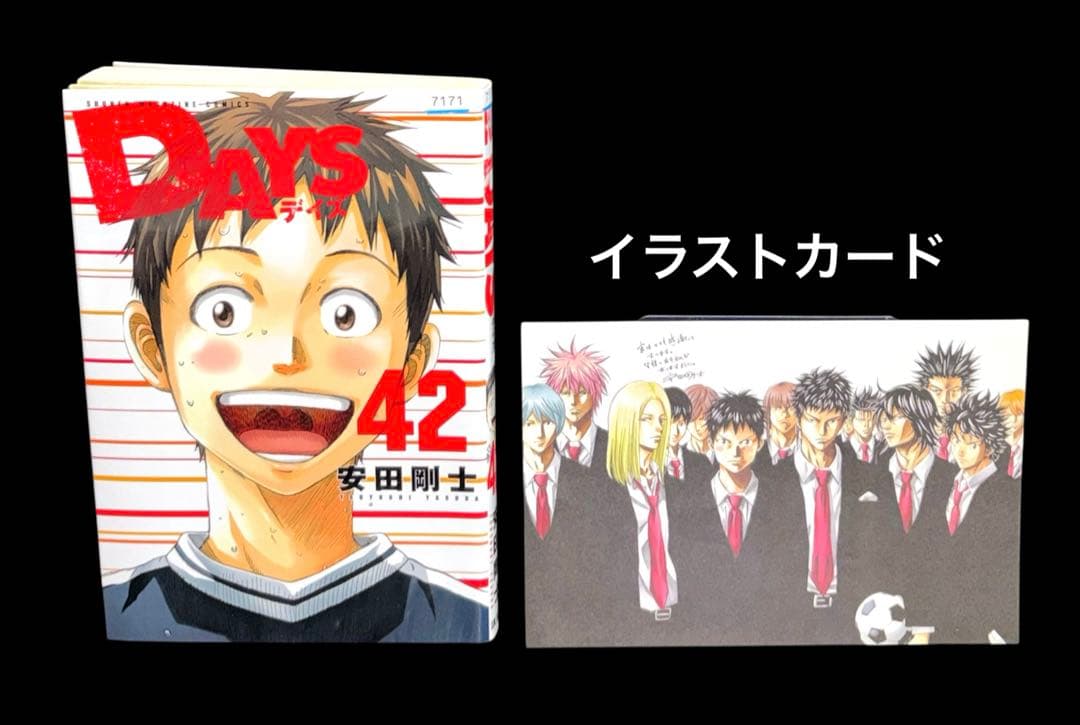 DAYS 1-42巻 全巻 外伝 公式ガイドブック 新装版 全50冊