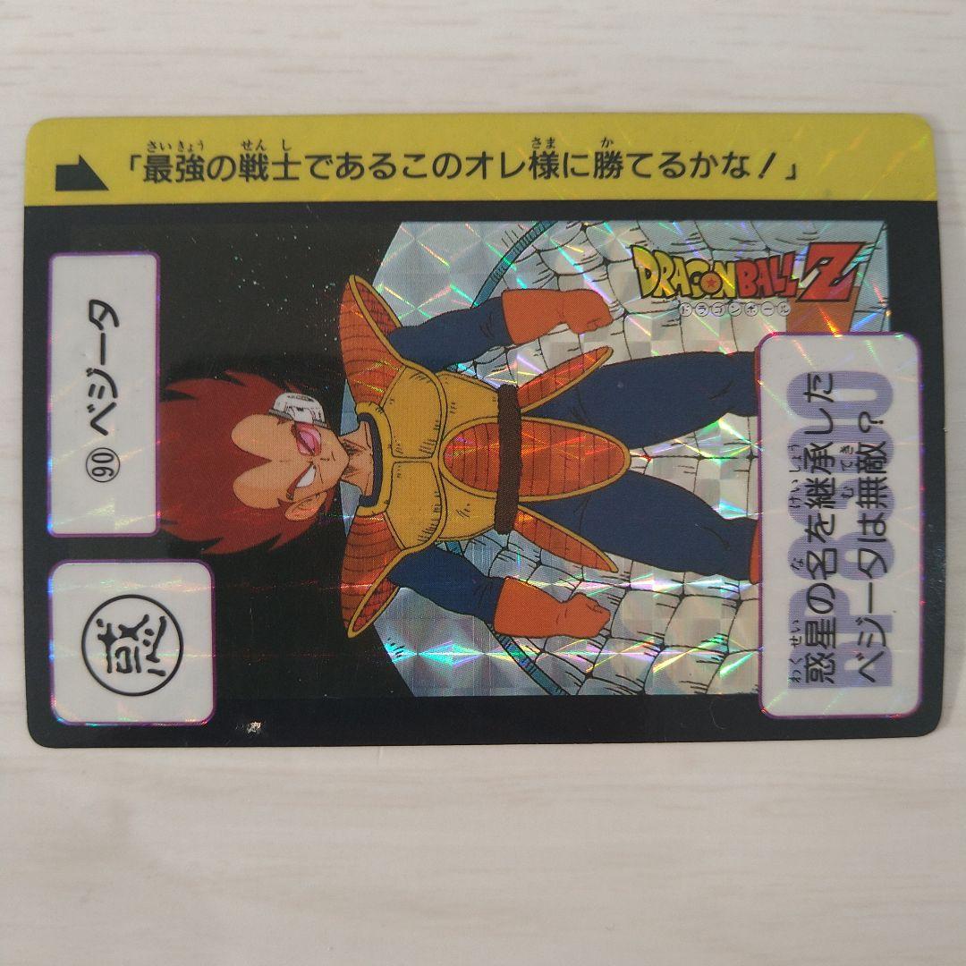 【美品】ドラゴンボール カードダス 3弾 No.90 ベジータ　1989