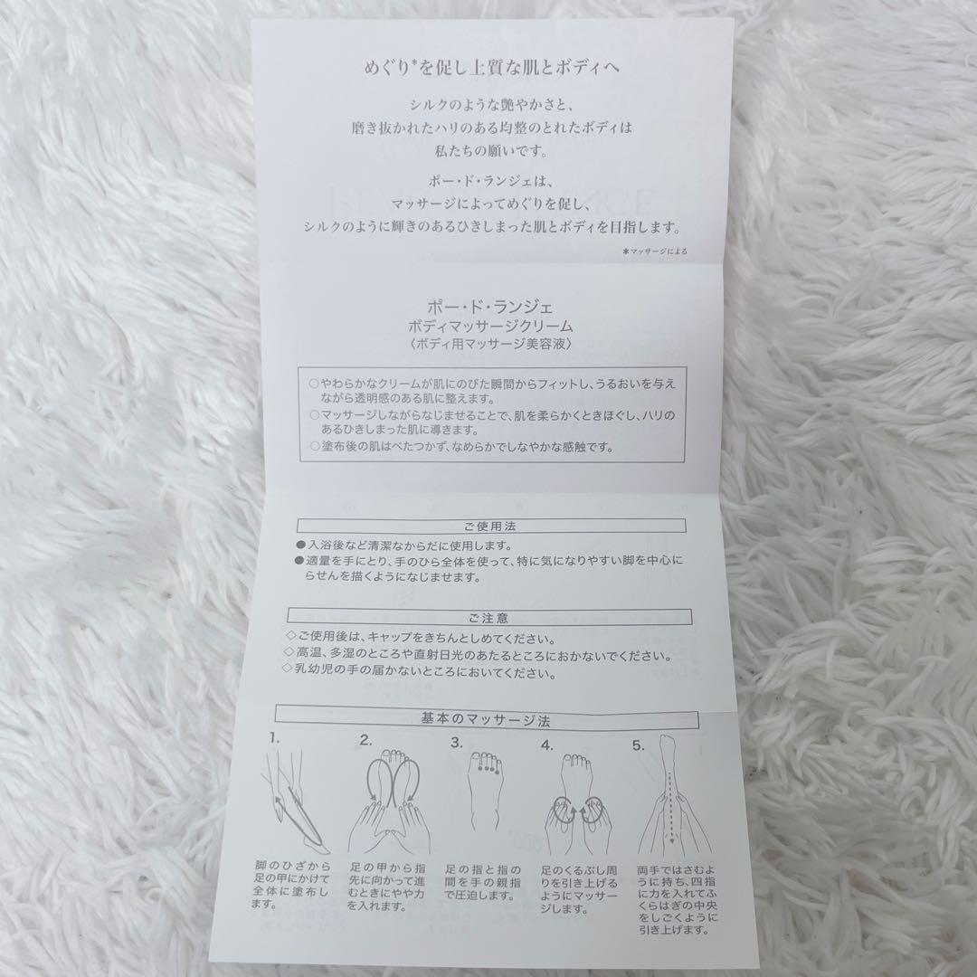 【未開封】マルコ ポートランジェ ボディマッサージクリーム 4箱セットまとめ売り