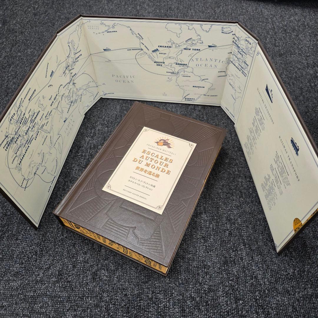 世界を巡る旅 ガストン・ルイ・ヴィトン所蔵ホテルラベル・コレクション