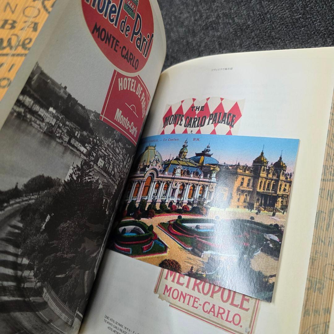 世界を巡る旅 ガストン・ルイ・ヴィトン所蔵ホテルラベル・コレクション