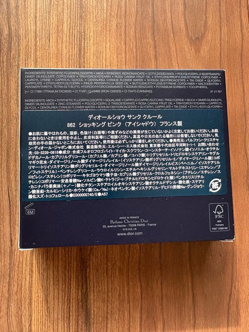 DIOR ミス ディオール コレクション アイシャドウパレット　新品