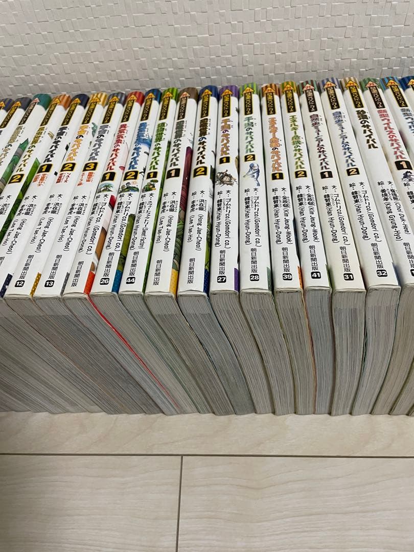 化学漫画　サバイバルシリーズ　かがくるBOOK 38冊　セット　まとめて