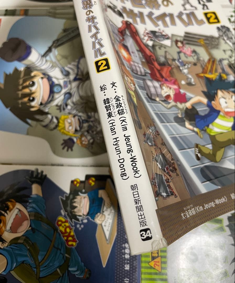 化学漫画　サバイバルシリーズ　かがくるBOOK 38冊　セット　まとめて