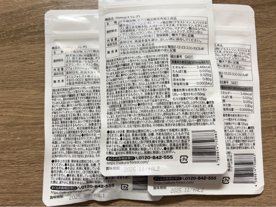 スラレグ　3袋セット　着圧ソックス