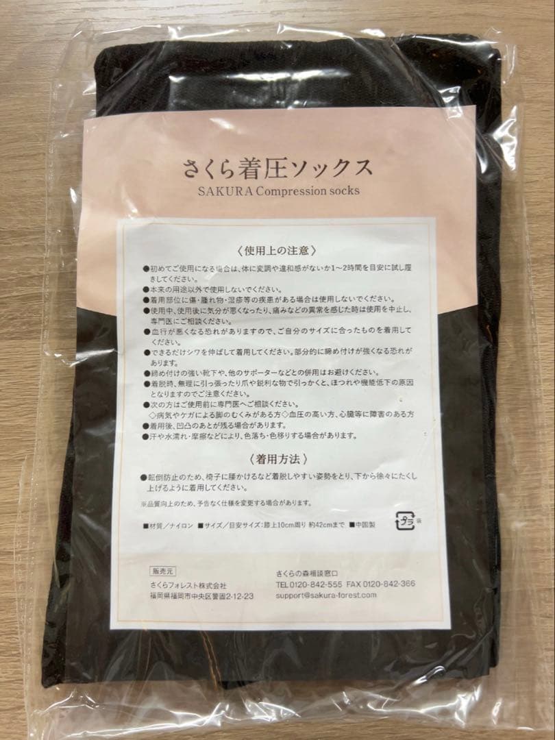 スラレグ　3袋セット　着圧ソックス