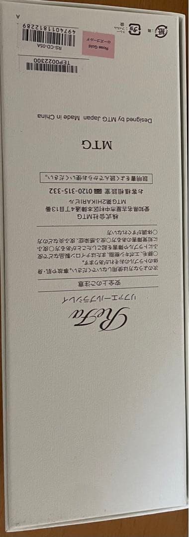 メメリファエールブラシレイ　ローズゴールド