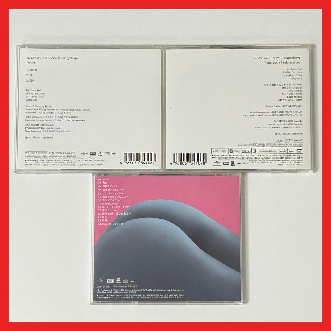 My Hair is Bad シングル・アルバム・DVD 3点セット【MC16】