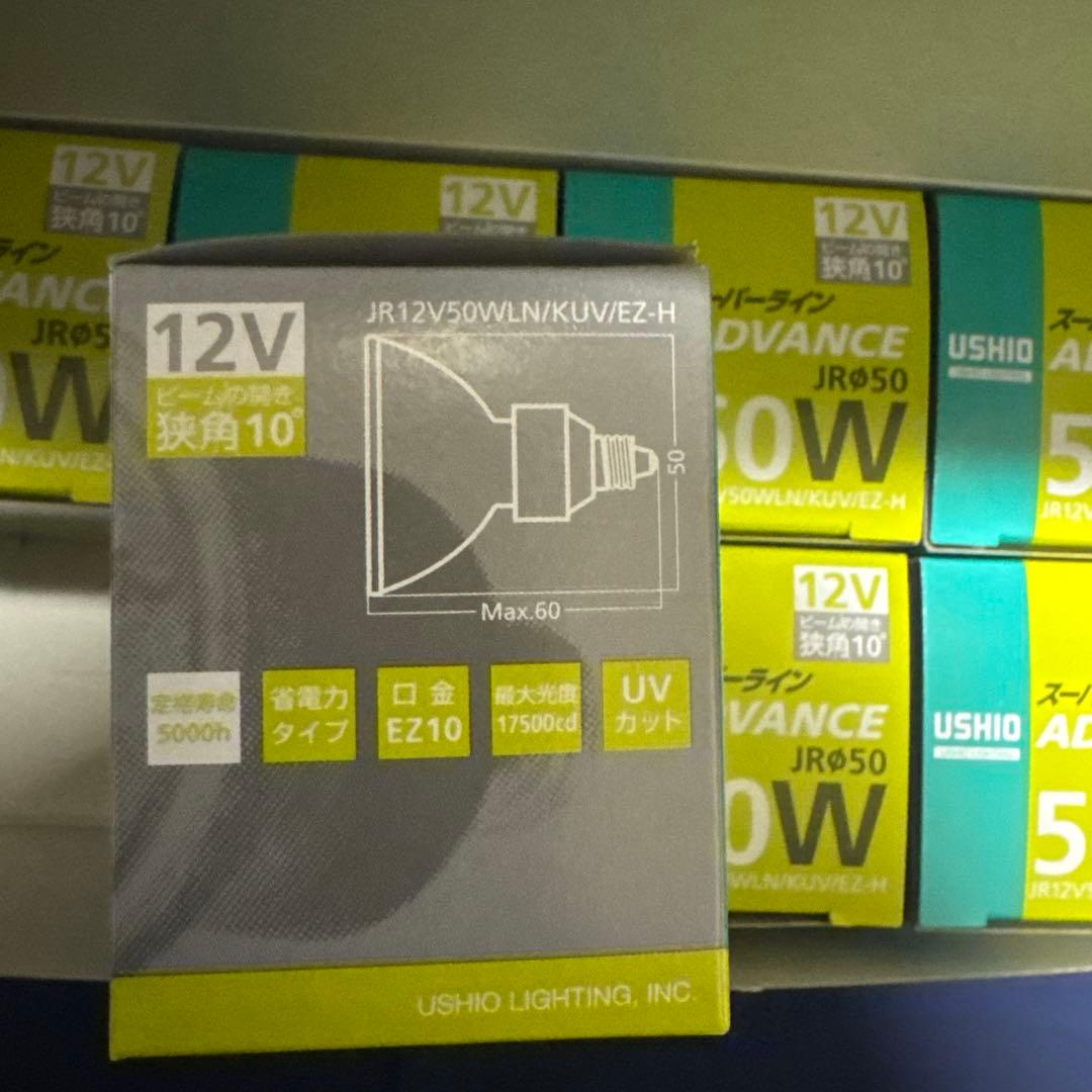 USHIO JR12V50WLN/KUV/EZ-H 50W 9個セット