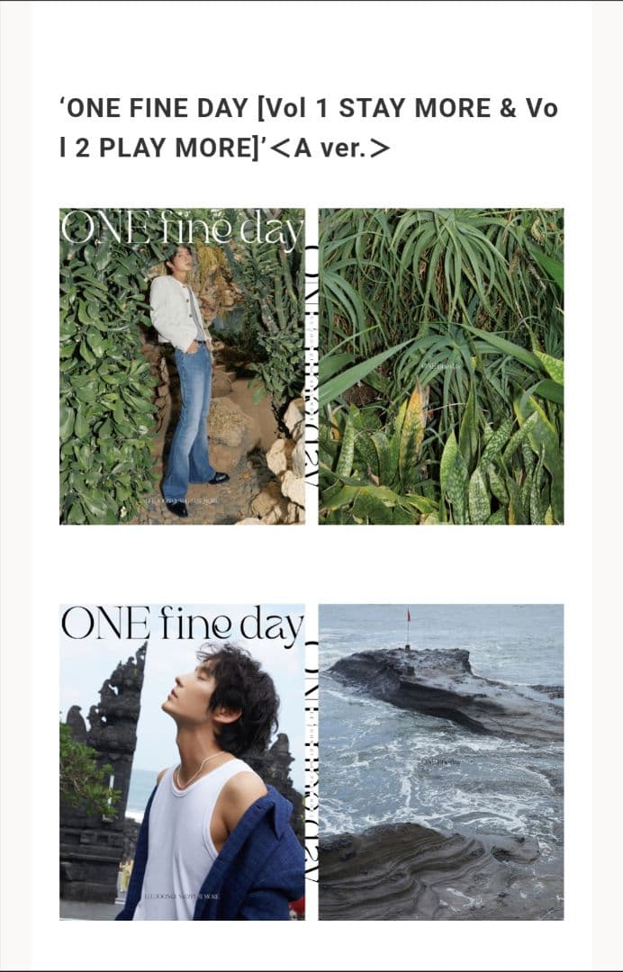 K-POP・アジア ONE FINE DAY 2024[Vol 1 & 2] A ver.