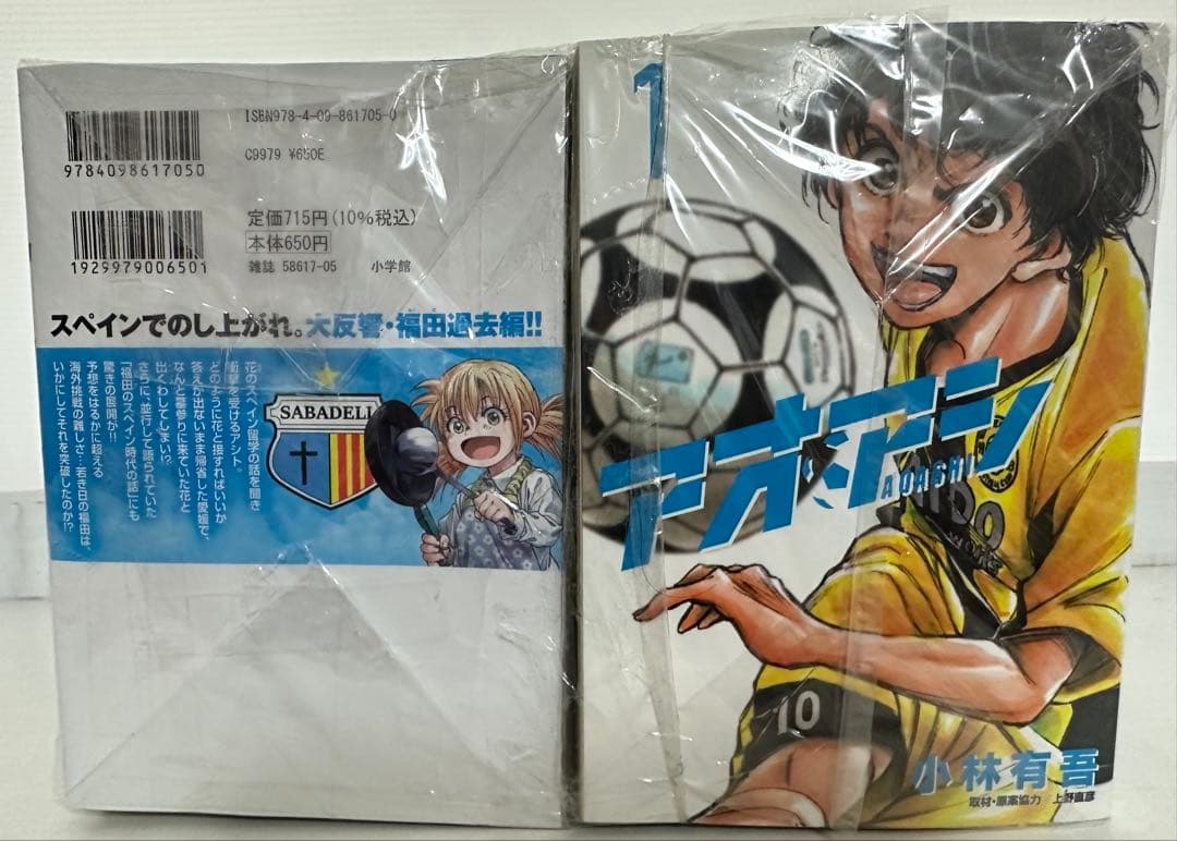 アオアシ 全巻セット（1-32巻） 小林有吾