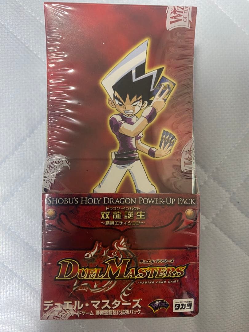 デュエマ　DMC-20 聖拳編 双龍誕生 勝舞エディション　未開封ボックス