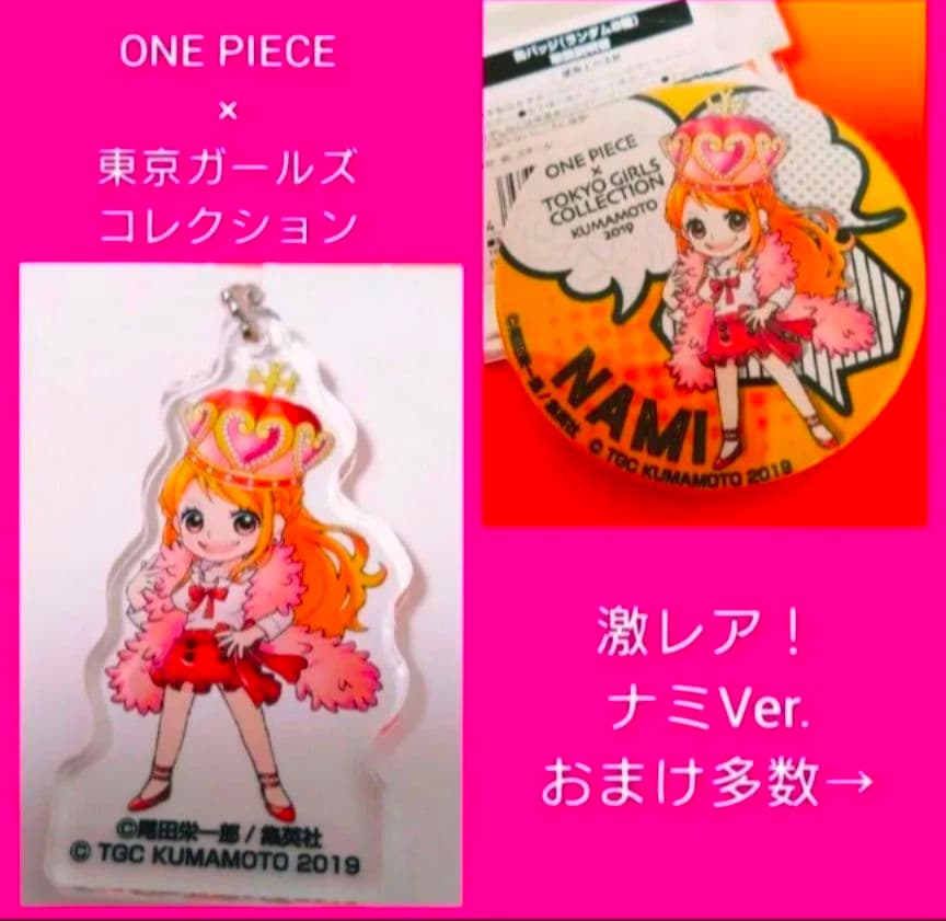 激レア！◆おまけ付◆ONE PIECE　東京ガールズコレクション　TGC