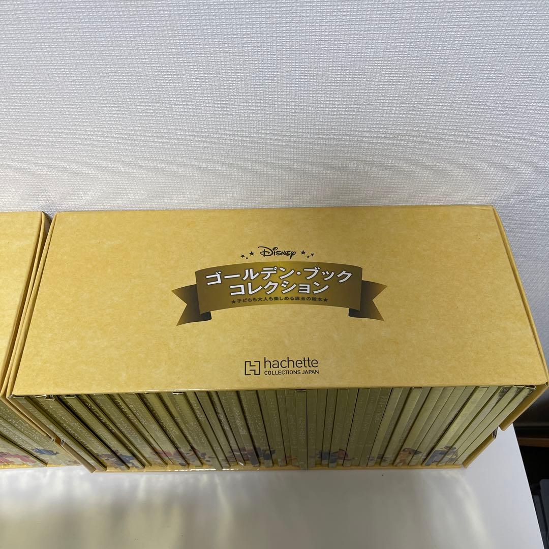 ディズニー ゴールデン・ブック・コレクション　1〜181巻セット