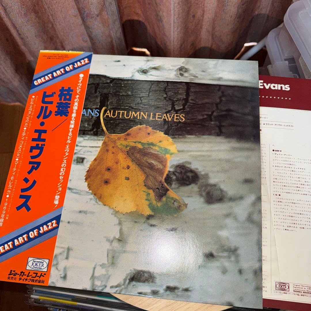 LP12in国内盤ビルエバンスの3枚 写真参照　盤ジャケ帯解説良好