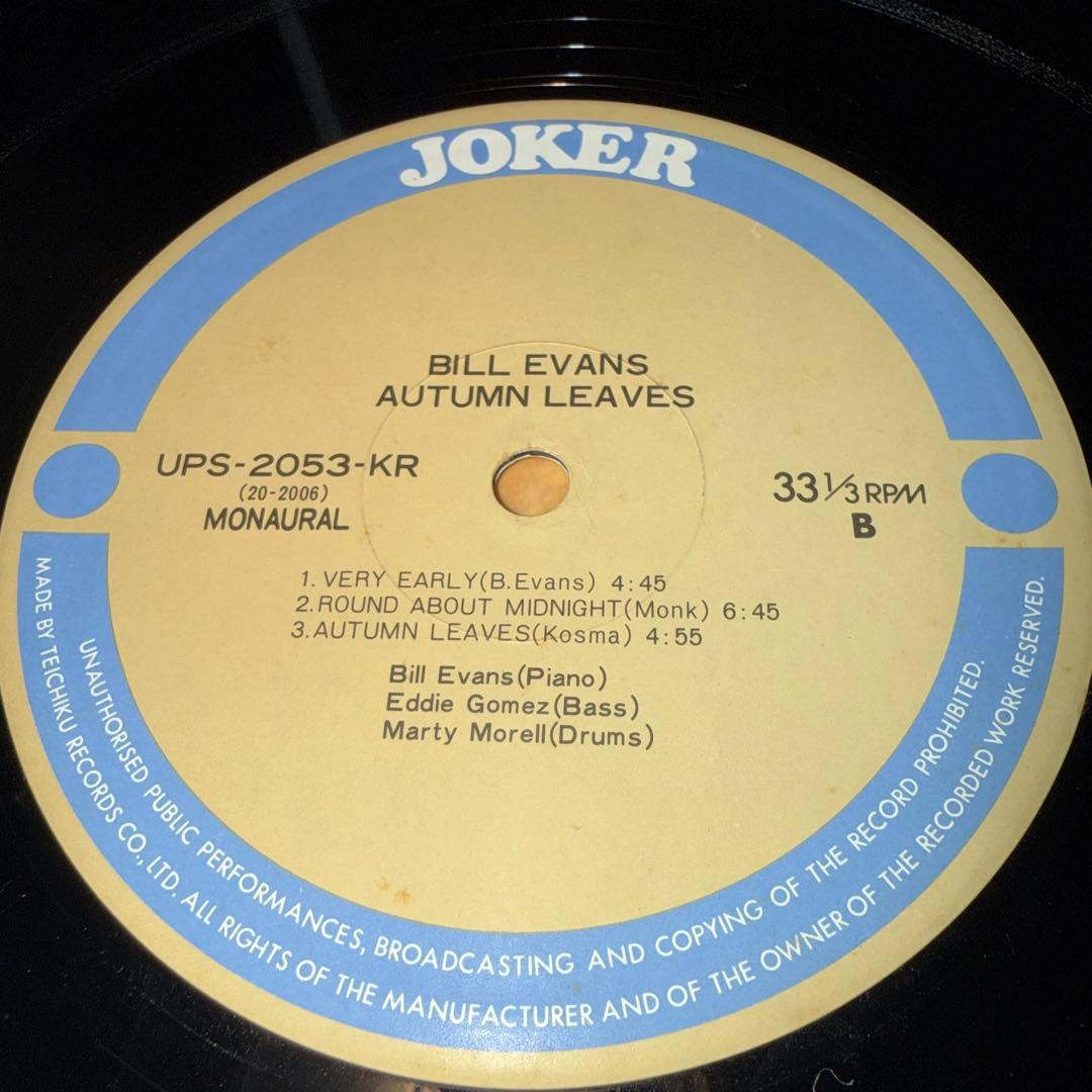 LP12in国内盤ビルエバンスの3枚 写真参照　盤ジャケ帯解説良好