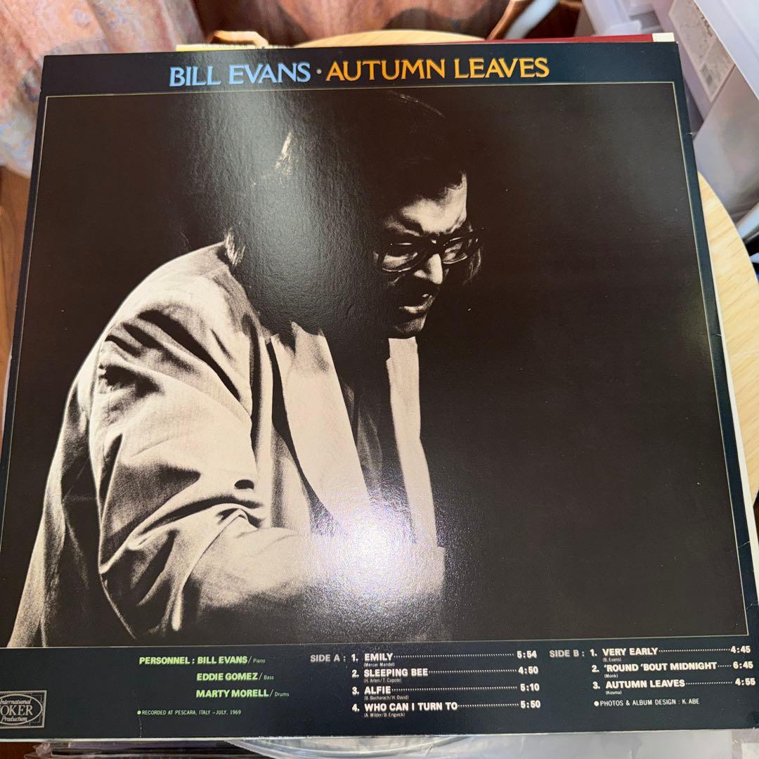 LP12in国内盤ビルエバンスの3枚 写真参照　盤ジャケ帯解説良好