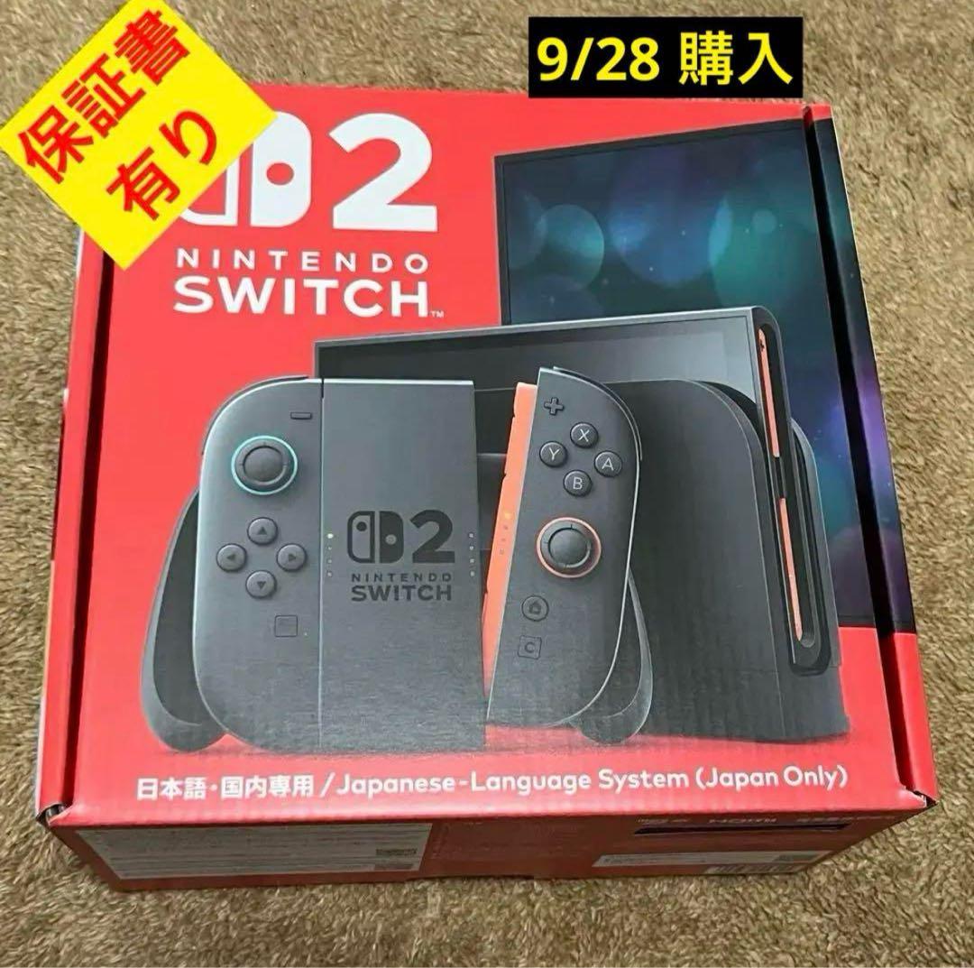 【9月28日購入】Nintendo Switch2 日本語専用 本体 スイッチ