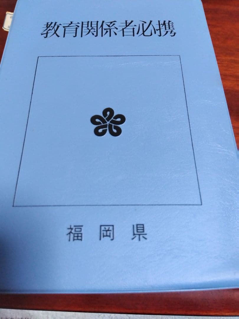 中学·高等学校の進路の手引、学習指導要領等、進路指導の理論と実践、教育関係者必携
