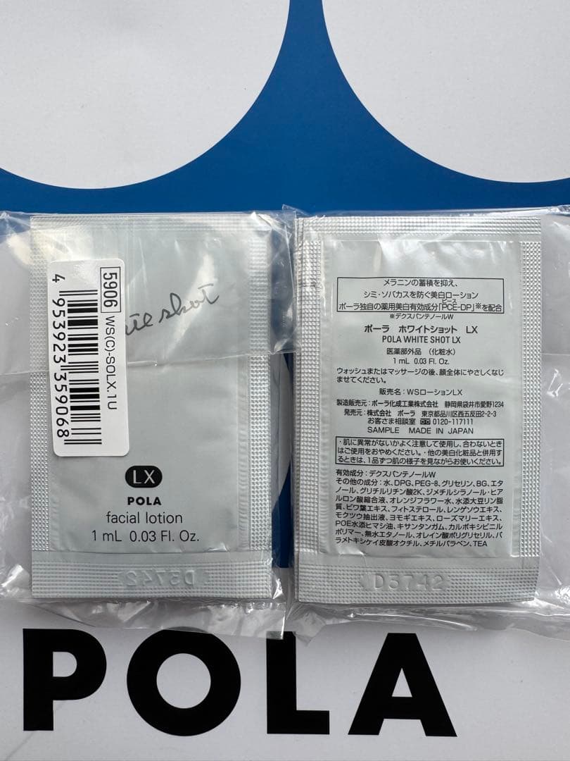 【感謝セール】ローションLX &ミルクMX &フェイシャルセラム　各100枚