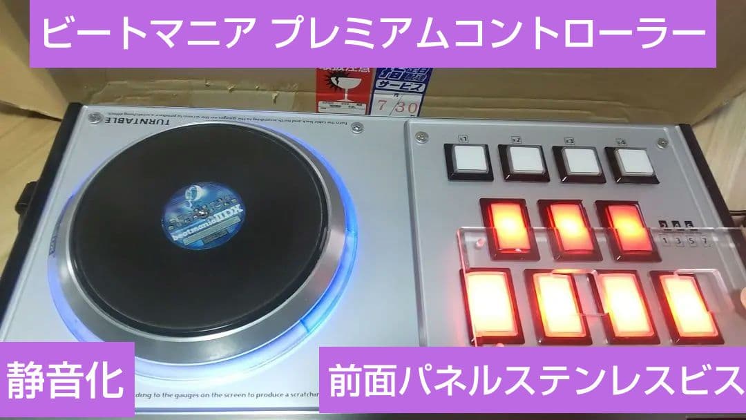 比較的美品 ビートマニア プレミアムコントローラー 静音化 完動品 オムロンsw
