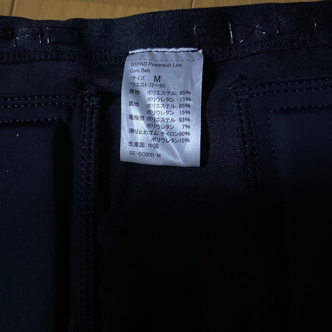 パワースーツライトコアベルトMサイズ