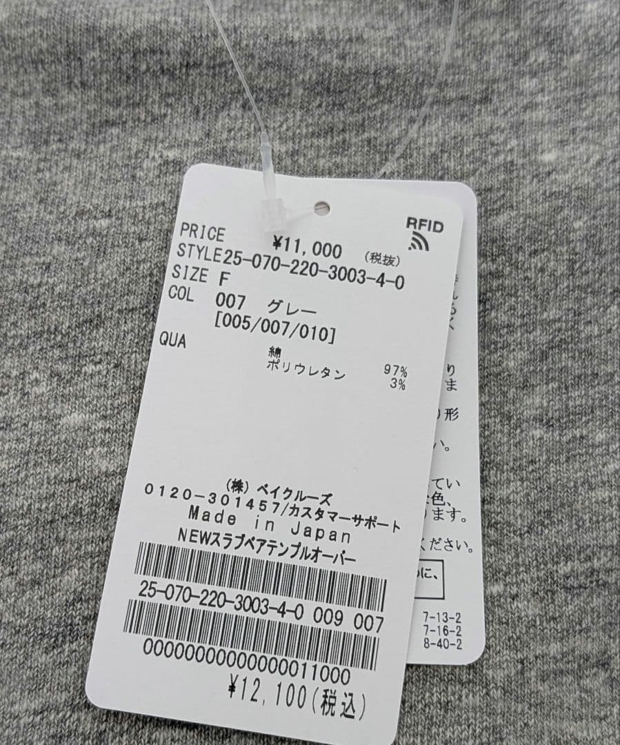 新品 フレームワーク NEWスラブベアテンプルオーバー グレー