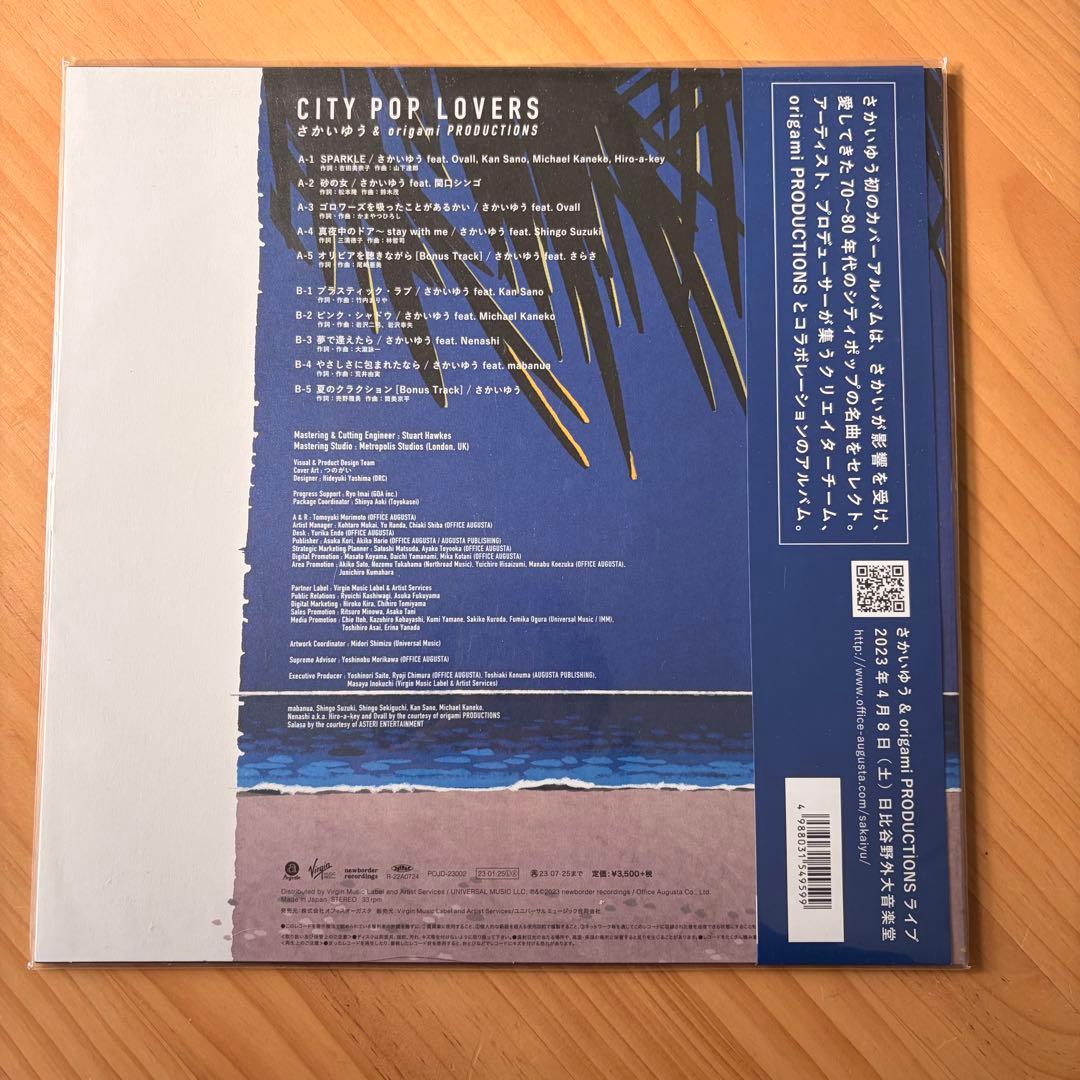 CITY POP LOVERS さかいゆう & origami レコード