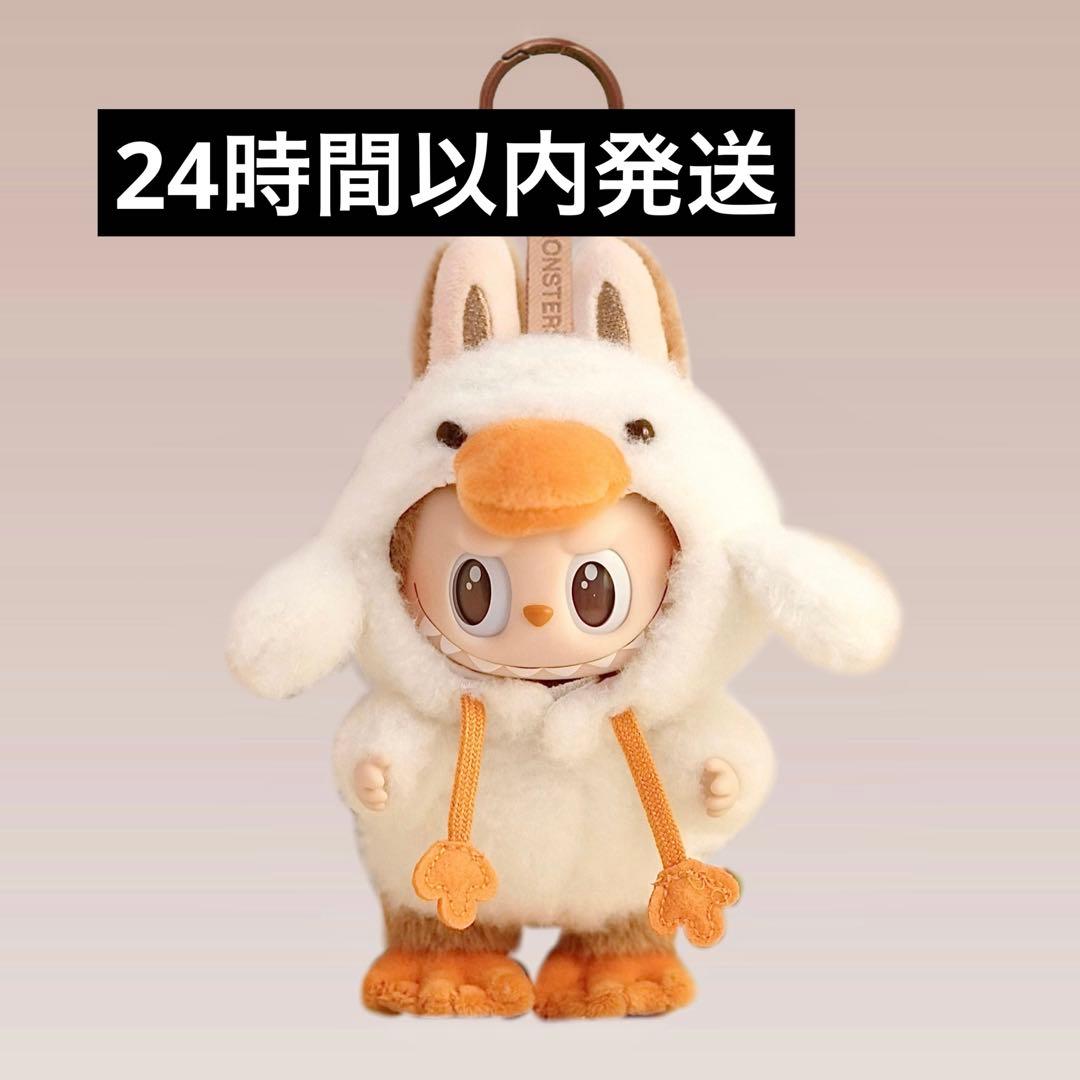 【正規品】POPMART THE MONSTERS ラブブ アヒル