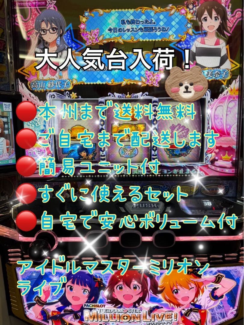 うゅアイドルマスターミリオンライブ　バイブスイッチ　データ型ユニット　頼便