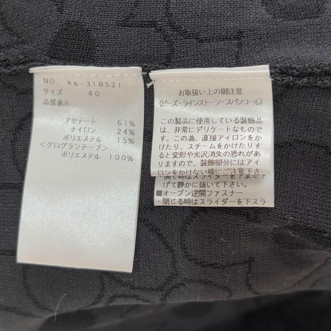 新品 エムズグレイシー デイジー柄 パール リボンパーカー 花柄 L《663