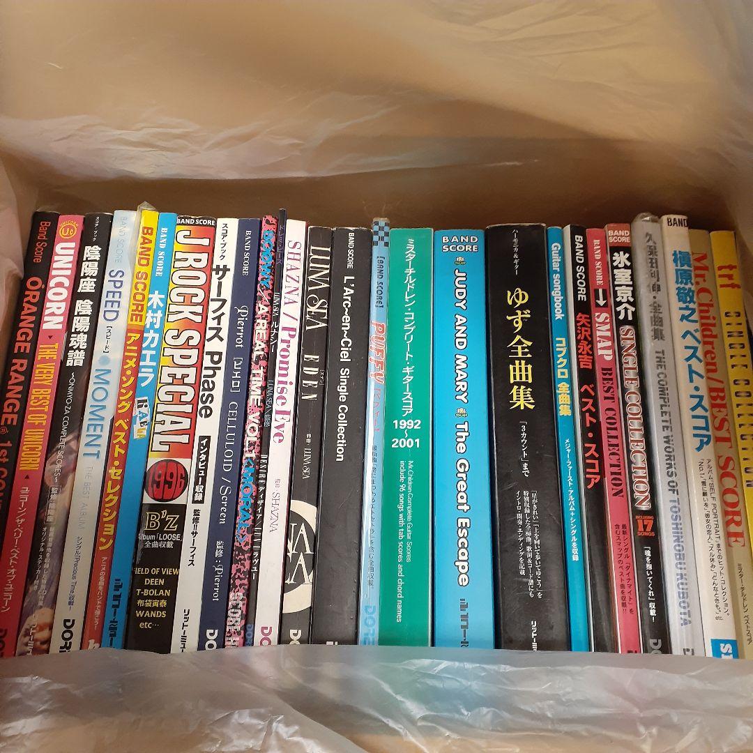 サ*ン様 バンドスコアギター譜邦楽まとめてパフィー1990年代2000年代他