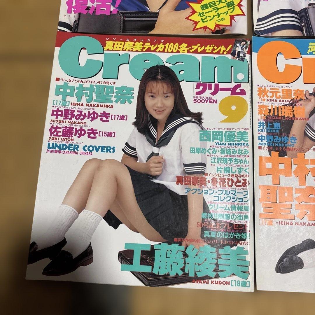 Cream 雑誌 11冊セット